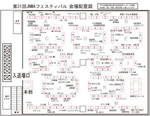第31回JNMAフェスティバルに出店します。